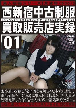 GS-1555 – Minor (fifty-three â—) Nishi Used Uniform Purchase Dealer Annals 01 – Go-go-zu